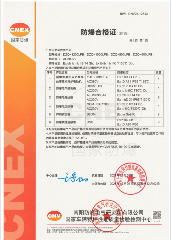 防爆櫃式真空包裝機