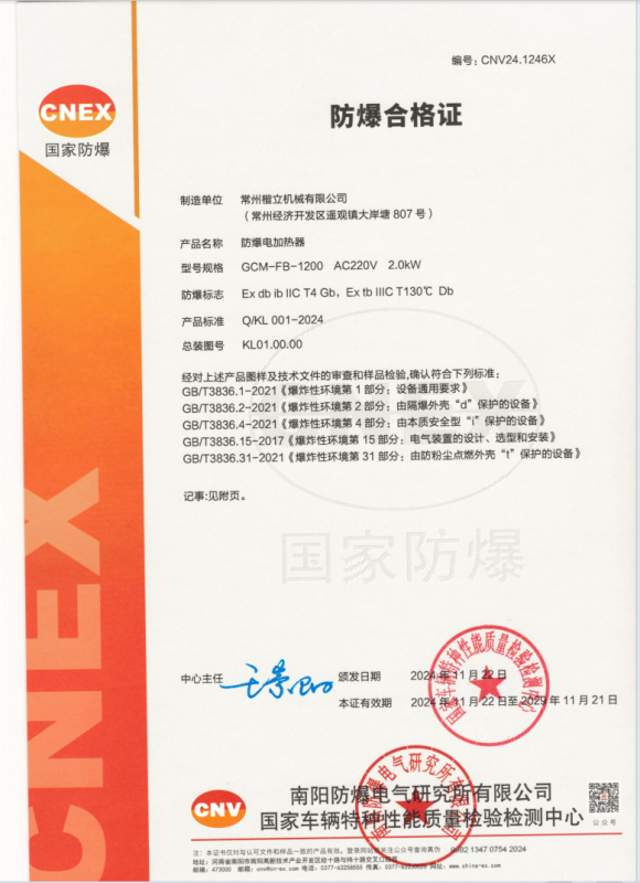 防爆自動真空包裝機